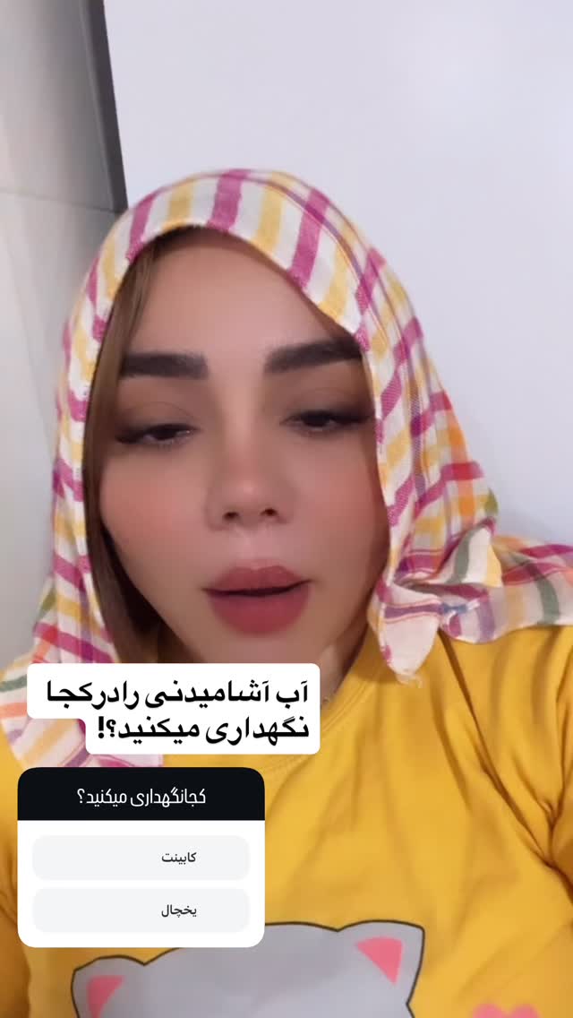  جدید ترین استوری اینستاگرام الهه برزگر