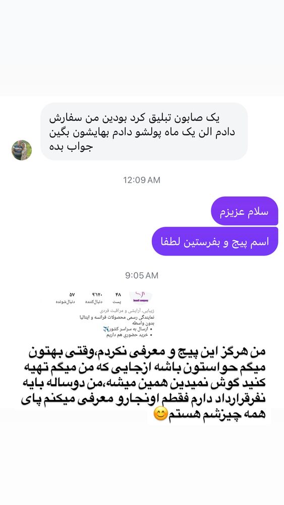  جدید ترین استوری اینستاگرام الهه برزگر