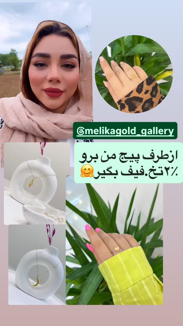  جدید ترین استوری اینستاگرام الهه برزگر
