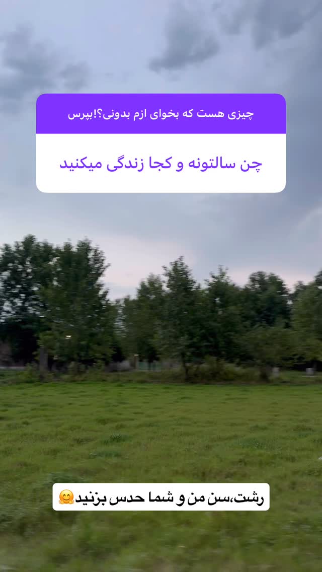  جدید ترین استوری اینستاگرام الهه برزگر