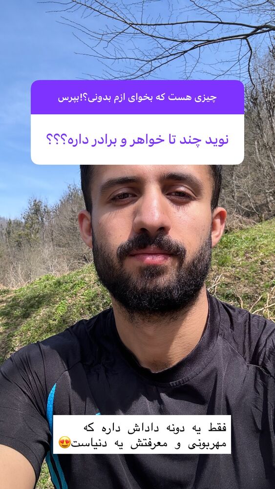  جدید ترین استوری اینستاگرام الهه برزگر