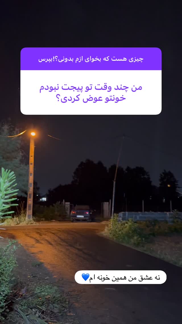  جدید ترین استوری اینستاگرام الهه برزگر