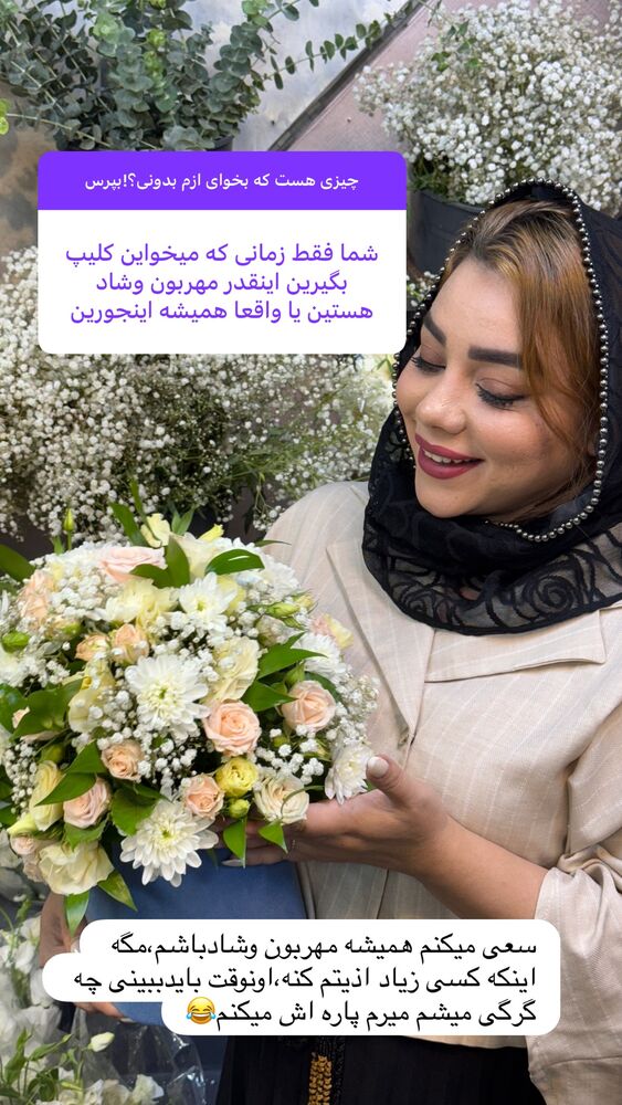  جدید ترین استوری اینستاگرام الهه برزگر