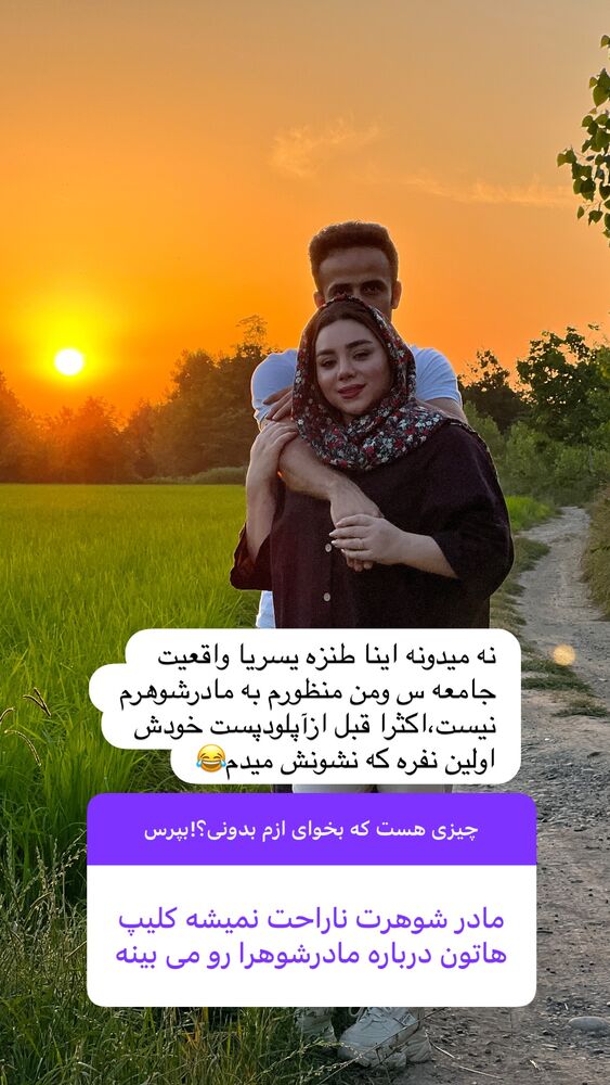  جدید ترین استوری اینستاگرام الهه برزگر