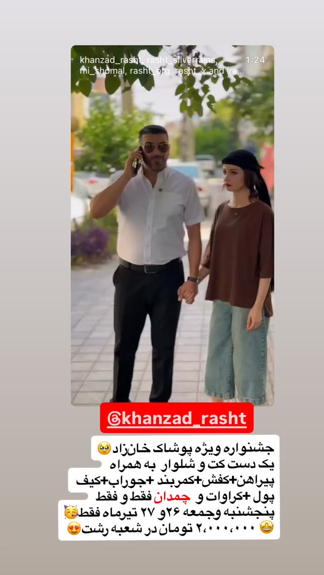  جدید ترین استوری اینستاگرام الهه برزگر