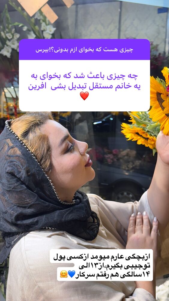  جدید ترین استوری اینستاگرام الهه برزگر