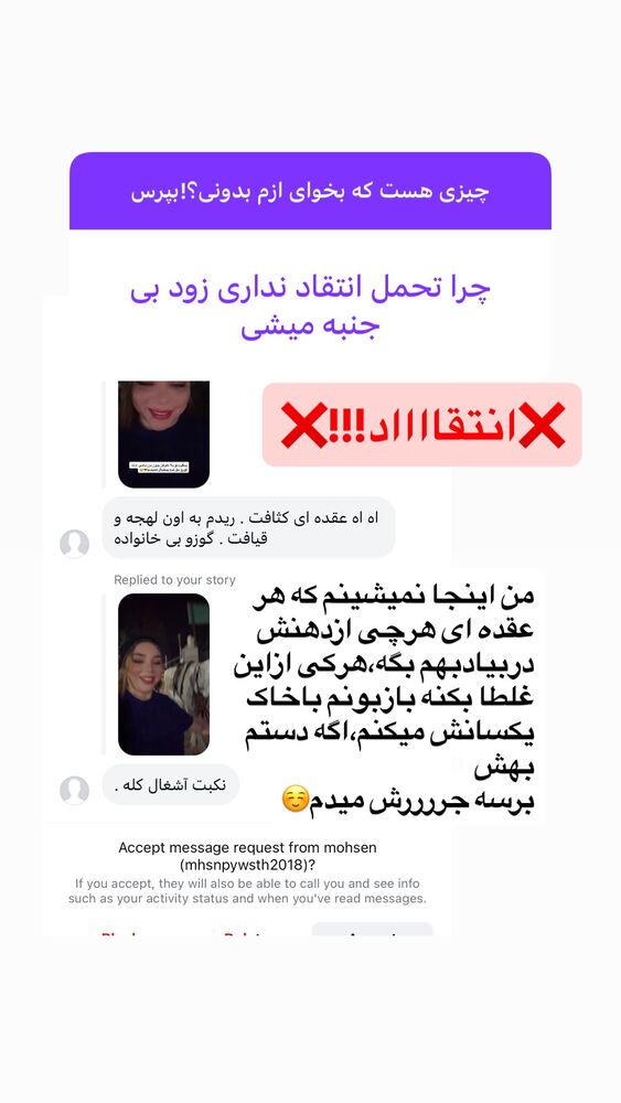  جدید ترین استوری اینستاگرام الهه برزگر