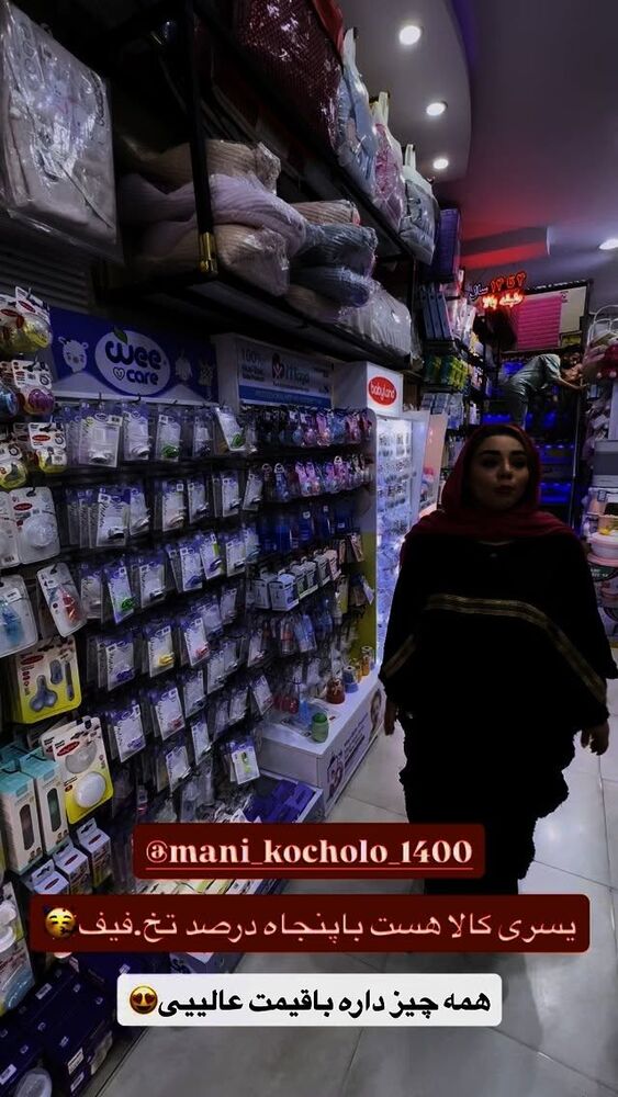  جدید ترین استوری اینستاگرام الهه برزگر