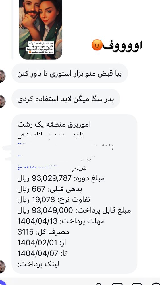  جدید ترین استوری اینستاگرام الهه برزگر