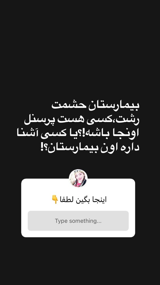  جدید ترین استوری اینستاگرام الهه برزگر