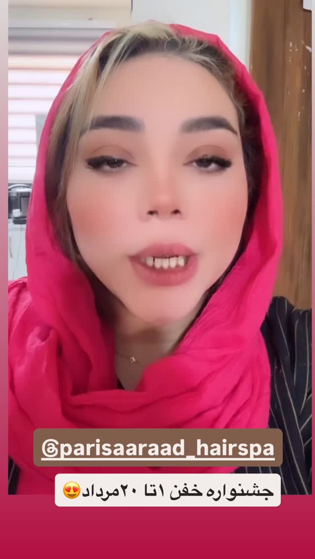  جدید ترین استوری اینستاگرام الهه برزگر