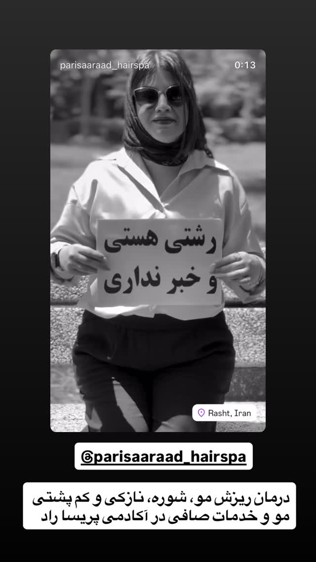  جدید ترین استوری اینستاگرام الهه برزگر