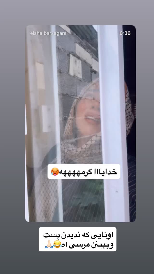  جدید ترین استوری اینستاگرام الهه برزگر
