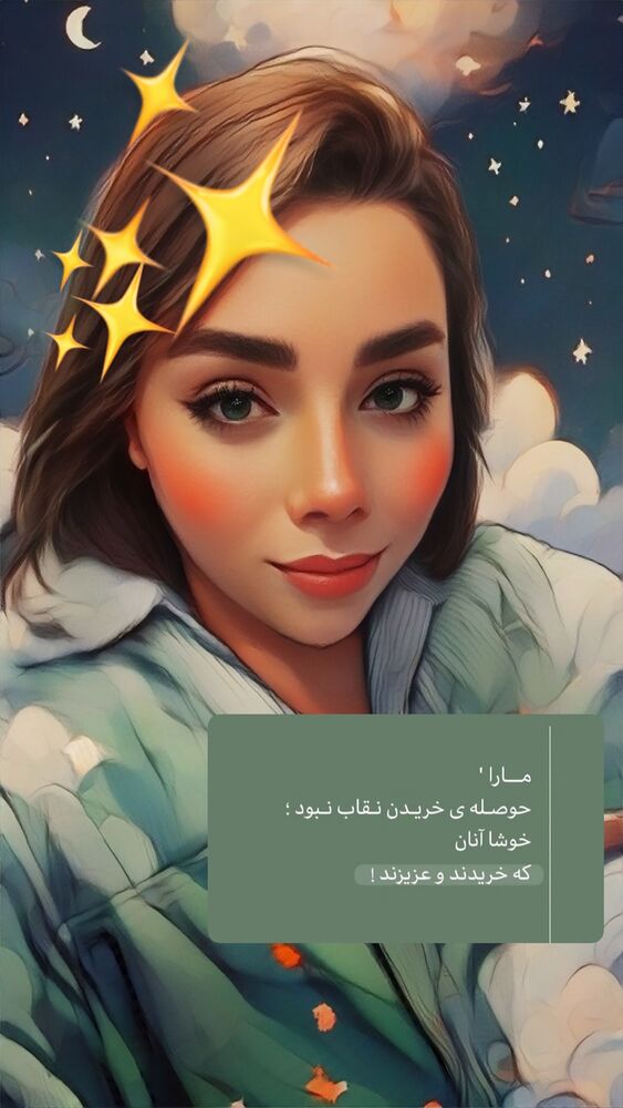 جدید ترین استوری اینستاگرام الهه برزگر