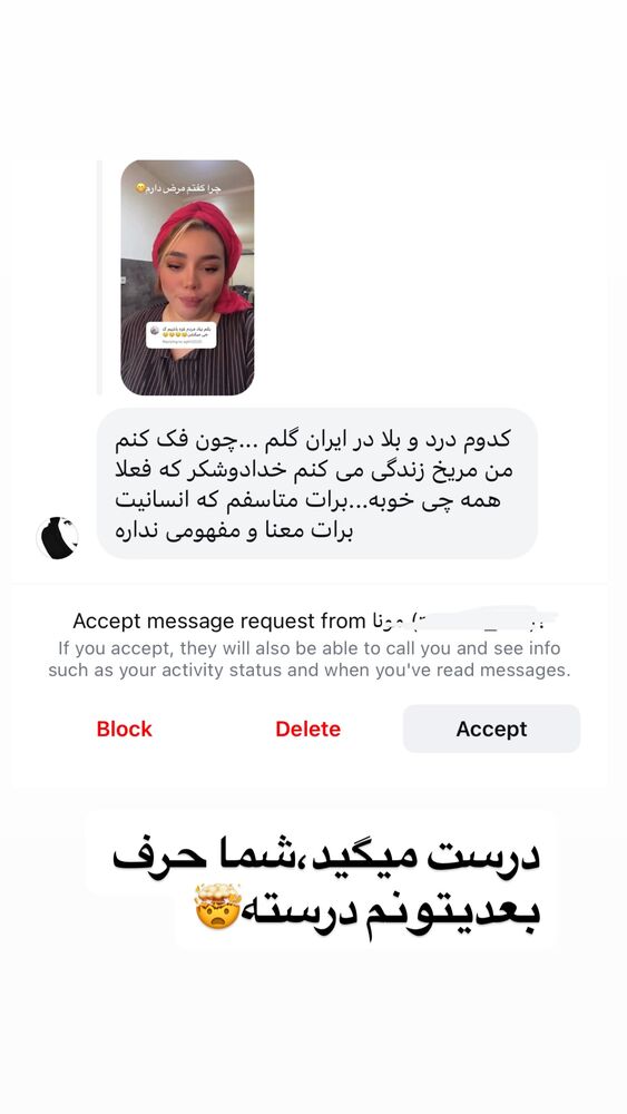  جدید ترین استوری اینستاگرام الهه برزگر