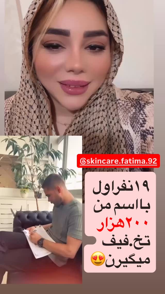  جدید ترین استوری اینستاگرام الهه برزگر