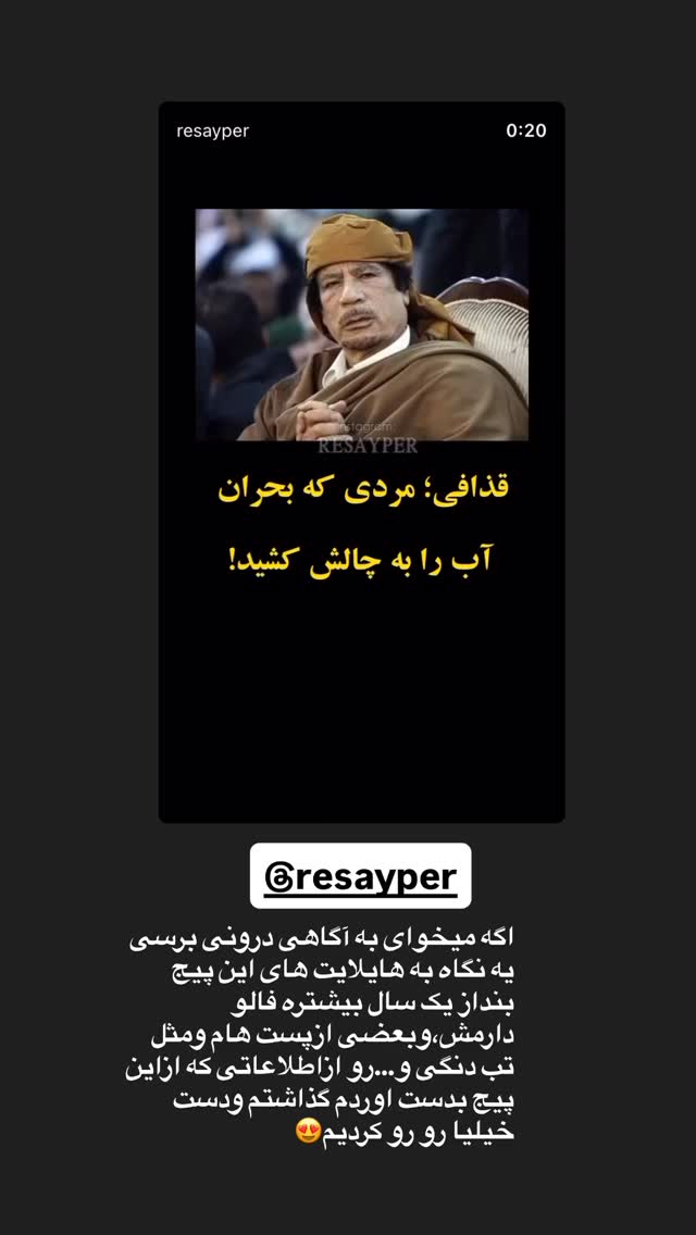  جدید ترین استوری اینستاگرام الهه برزگر