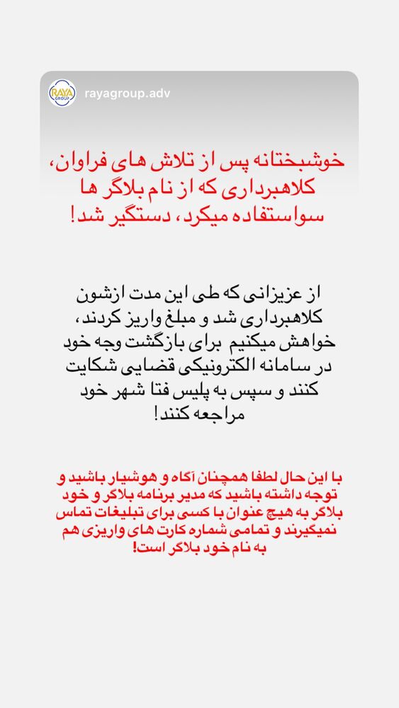  جدید ترین استوری اینستاگرام الهه برزگر
