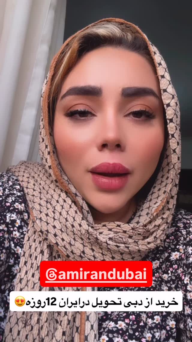  جدید ترین استوری اینستاگرام الهه برزگر