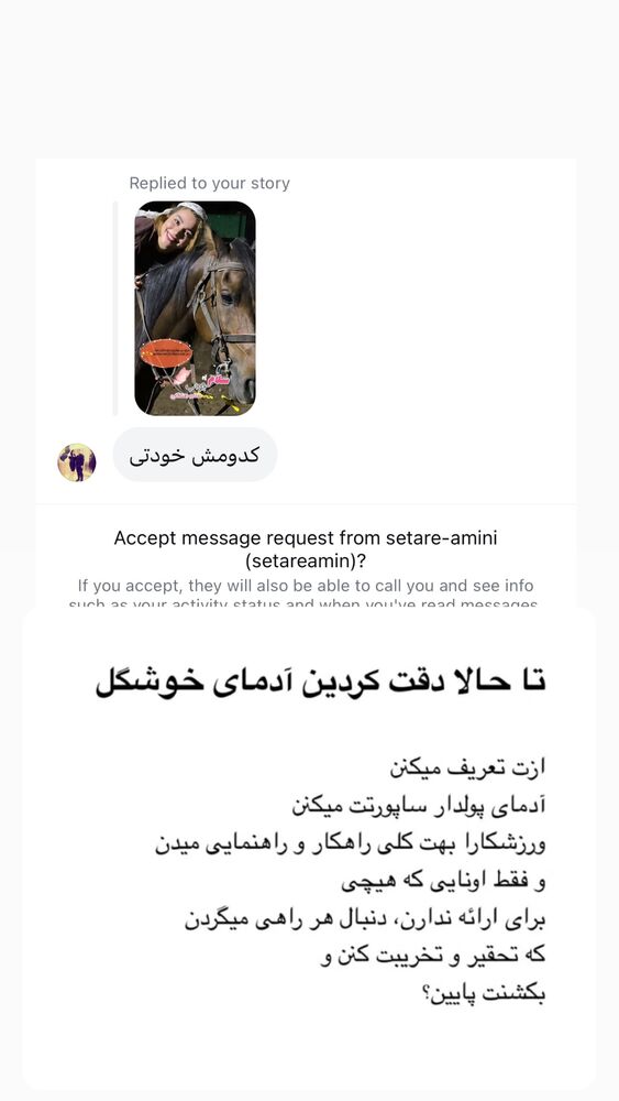  جدید ترین استوری اینستاگرام الهه برزگر