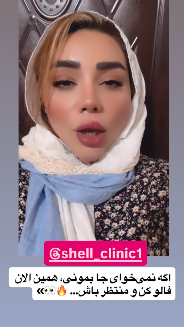  جدید ترین استوری اینستاگرام الهه برزگر