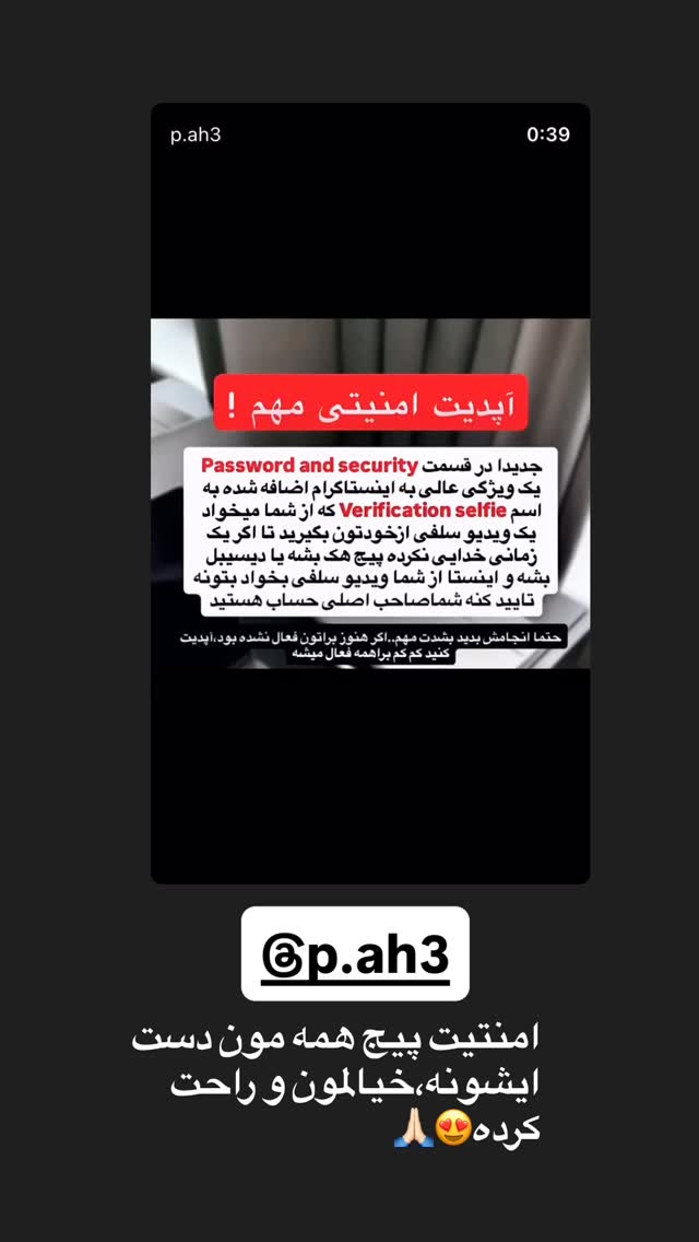  جدید ترین استوری اینستاگرام الهه برزگر