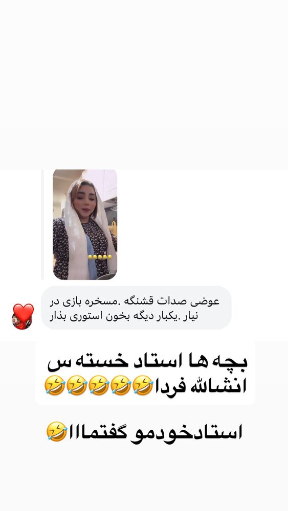  جدید ترین استوری اینستاگرام الهه برزگر