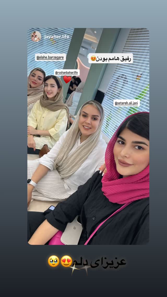  جدید ترین استوری اینستاگرام الهه برزگر