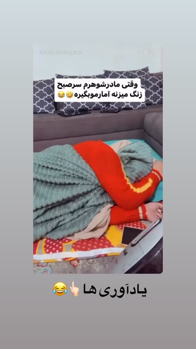  جدید ترین استوری اینستاگرام الهه برزگر