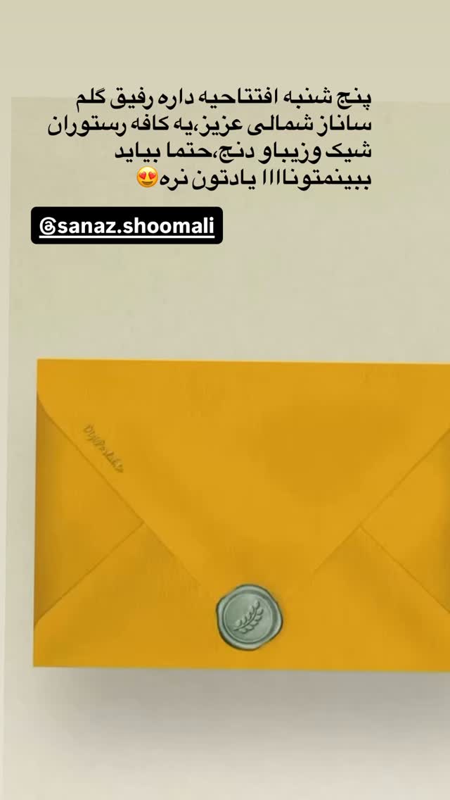  جدید ترین استوری اینستاگرام الهه برزگر