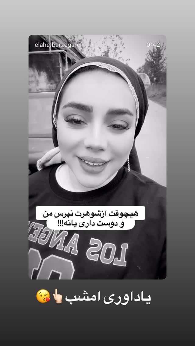  جدید ترین استوری اینستاگرام الهه برزگر