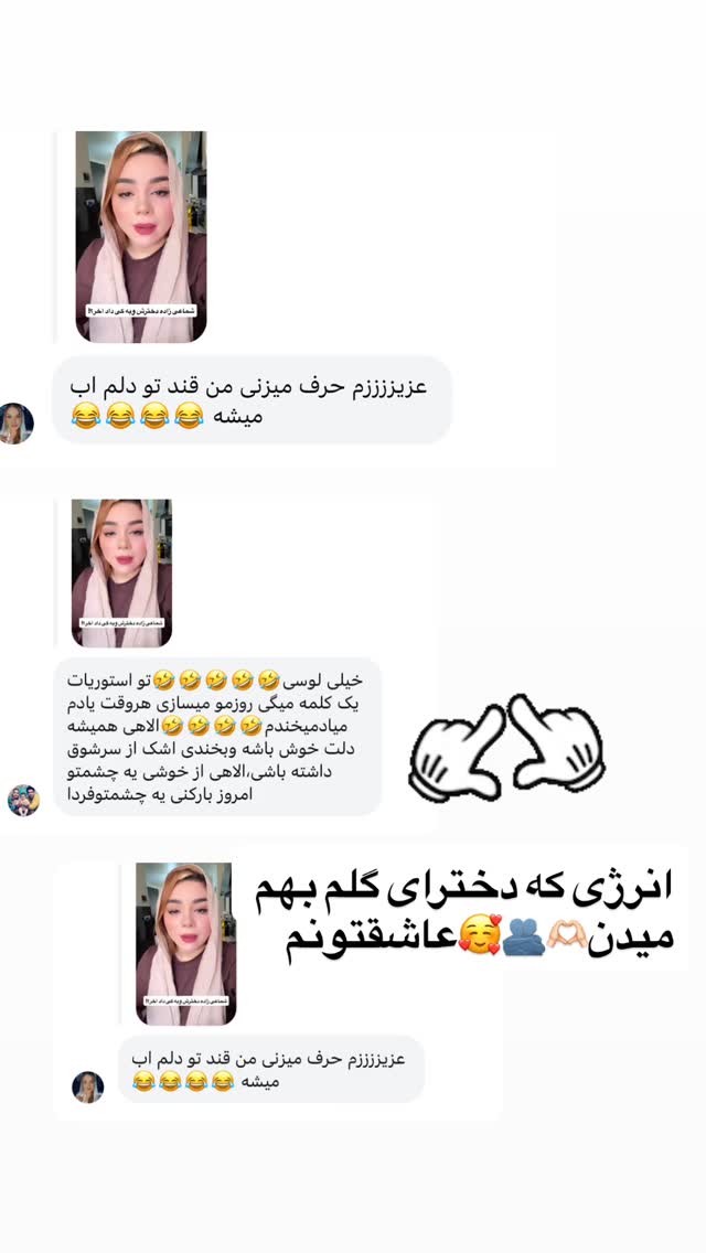  جدید ترین استوری اینستاگرام الهه برزگر