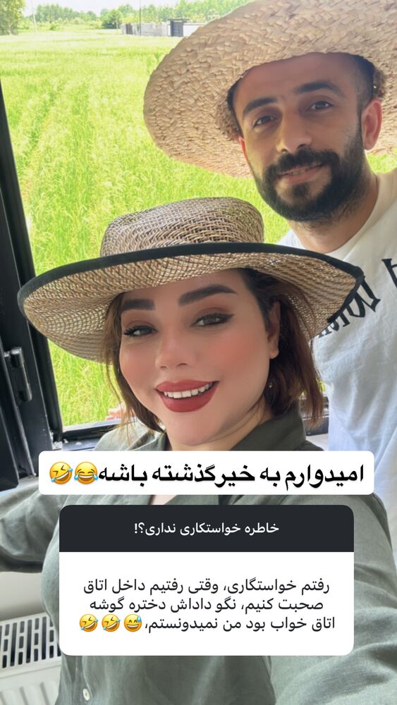  جدید ترین استوری اینستاگرام الهه برزگر