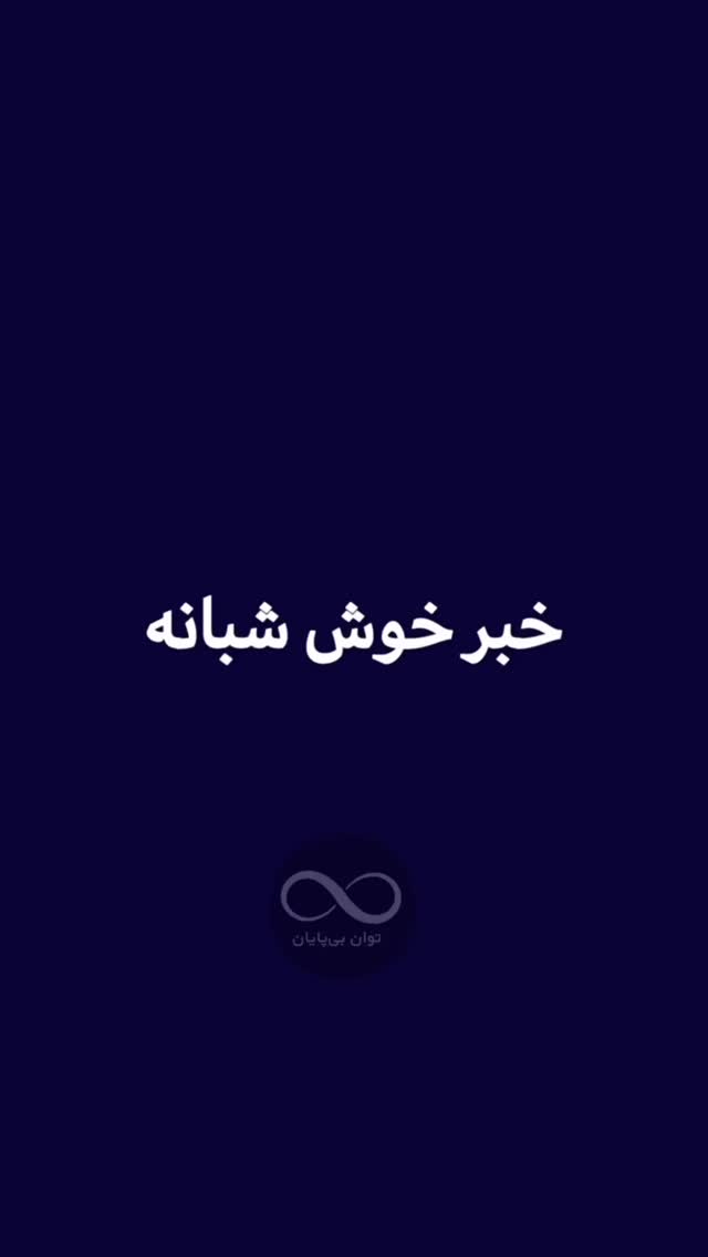  جدید ترین استوری اینستاگرام الهه برزگر