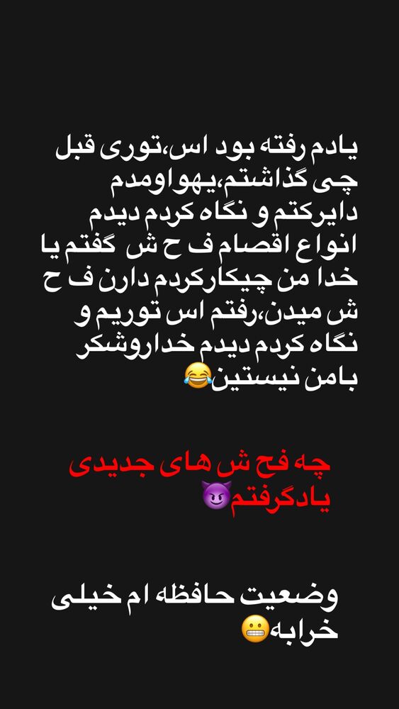  جدید ترین استوری اینستاگرام الهه برزگر