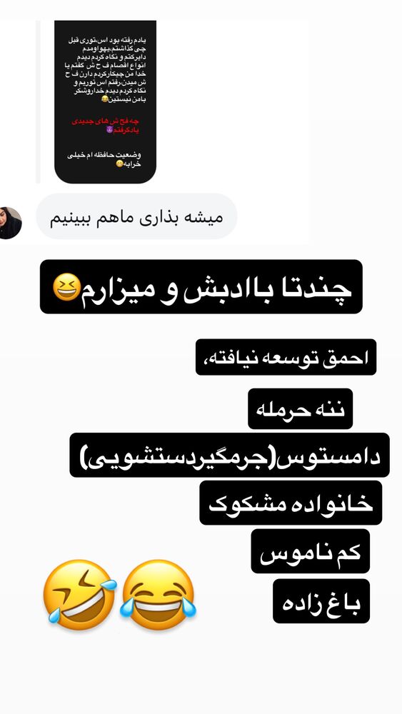  جدید ترین استوری اینستاگرام الهه برزگر