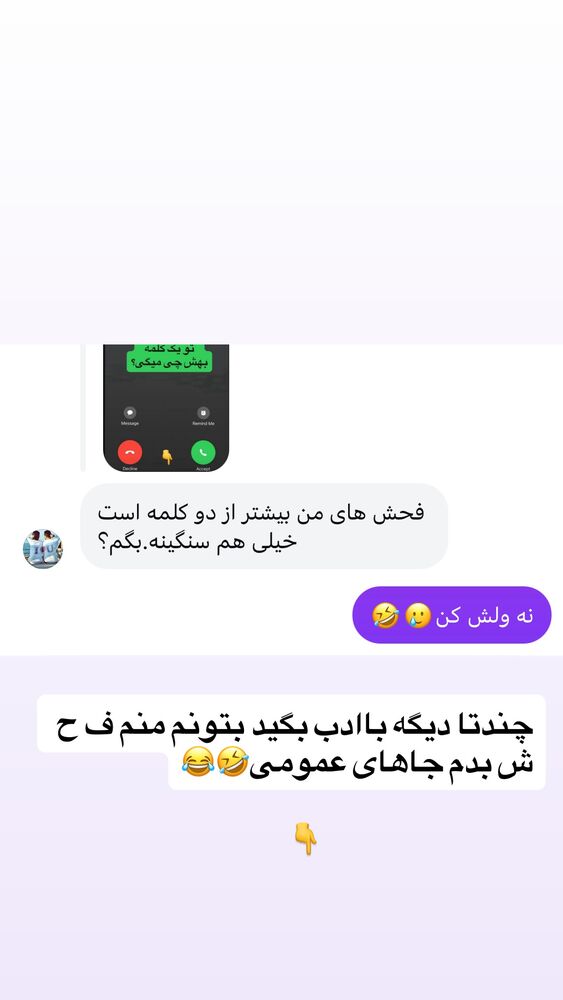  جدید ترین استوری اینستاگرام الهه برزگر