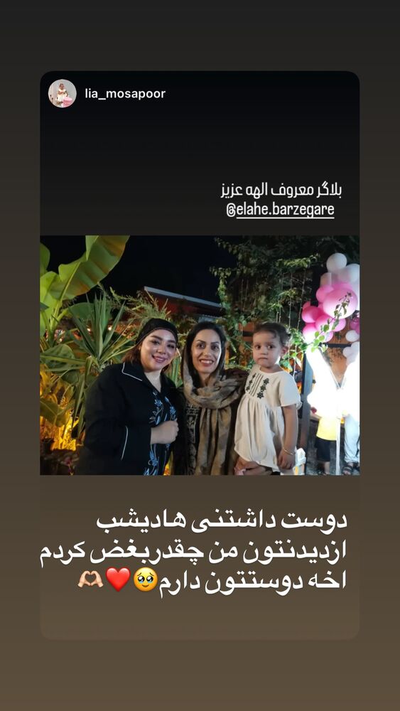  جدید ترین استوری اینستاگرام الهه برزگر