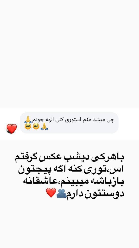  جدید ترین استوری اینستاگرام الهه برزگر