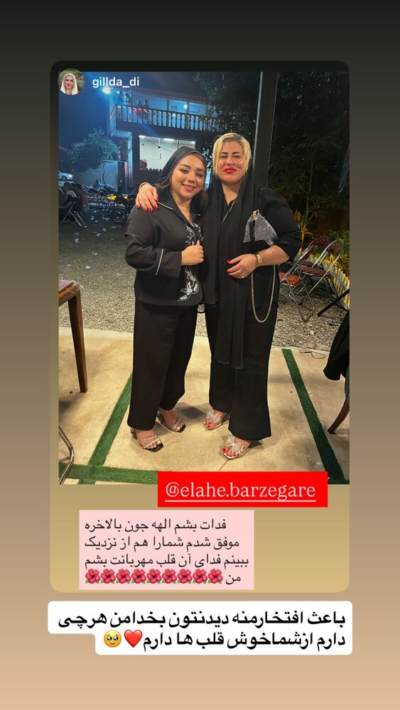  جدید ترین استوری اینستاگرام الهه برزگر