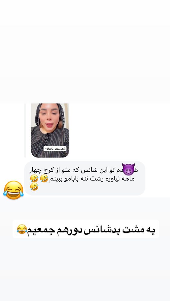  جدید ترین استوری اینستاگرام الهه برزگر