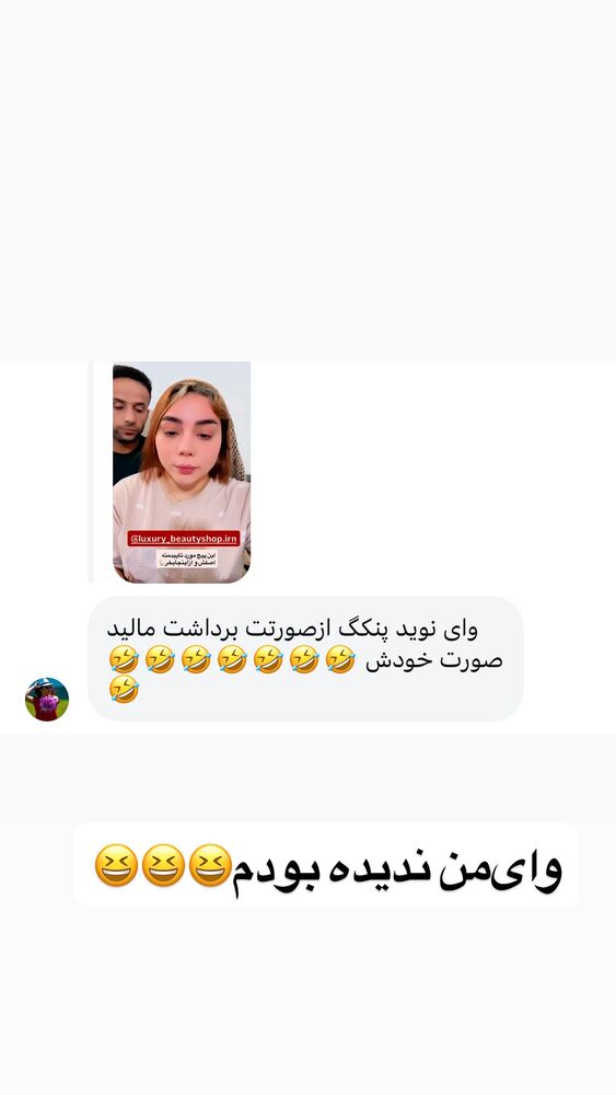  جدید ترین استوری اینستاگرام الهه برزگر