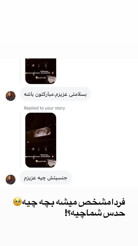  جدید ترین استوری اینستاگرام الهه برزگر