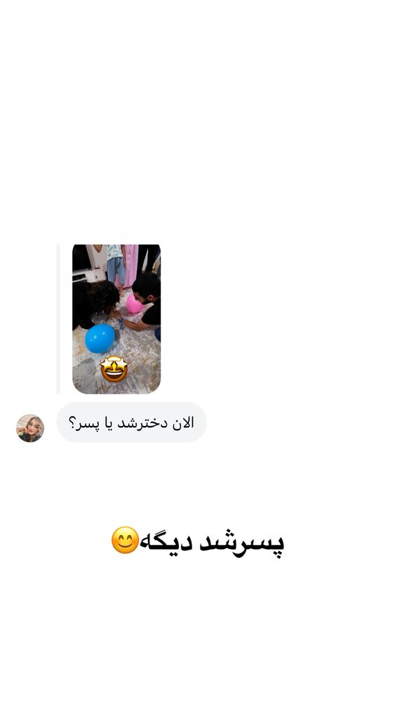  جدید ترین استوری اینستاگرام الهه برزگر