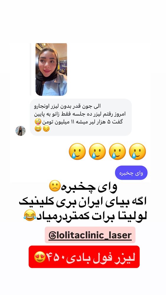  جدید ترین استوری اینستاگرام الهه برزگر