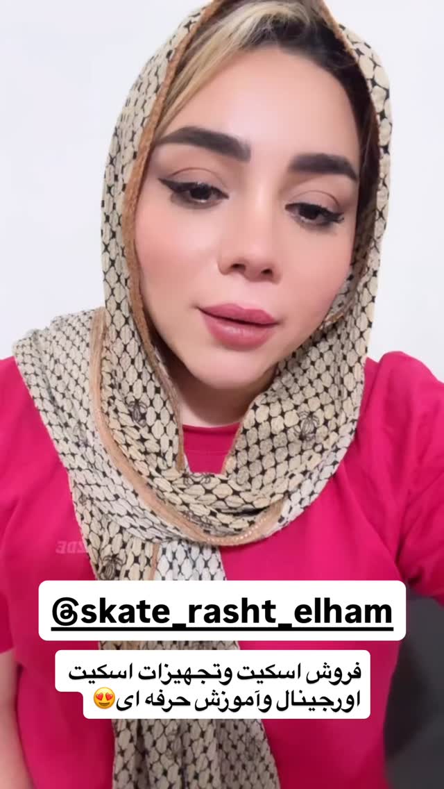  جدید ترین استوری اینستاگرام الهه برزگر