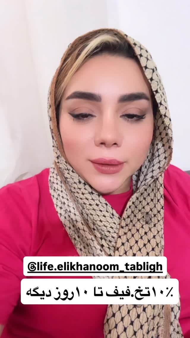  جدید ترین استوری اینستاگرام الهه برزگر