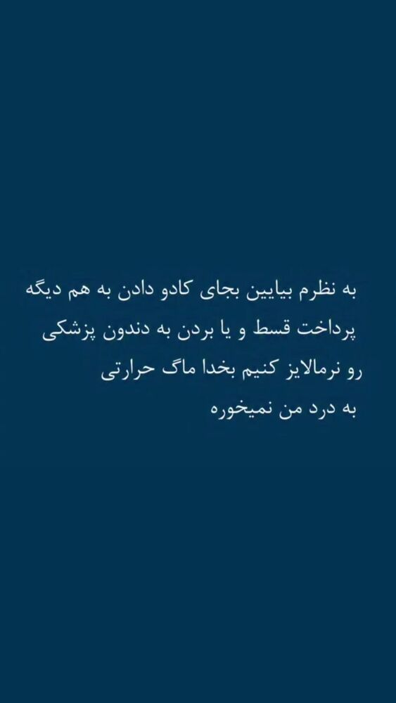  جدید ترین استوری اینستاگرام الهه برزگر