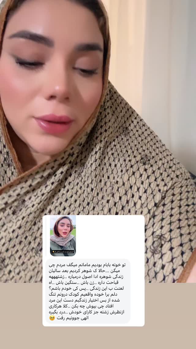  جدید ترین استوری اینستاگرام الهه برزگر
