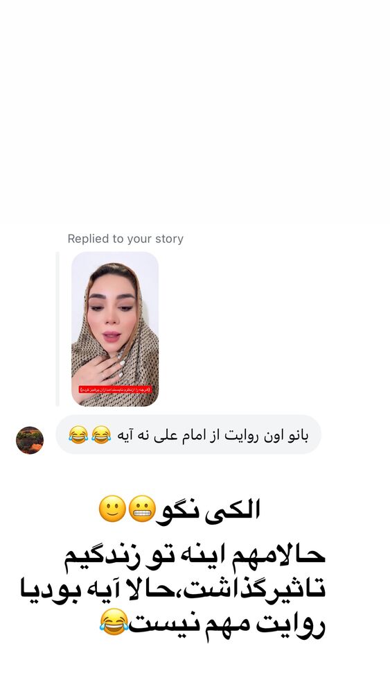  جدید ترین استوری اینستاگرام الهه برزگر